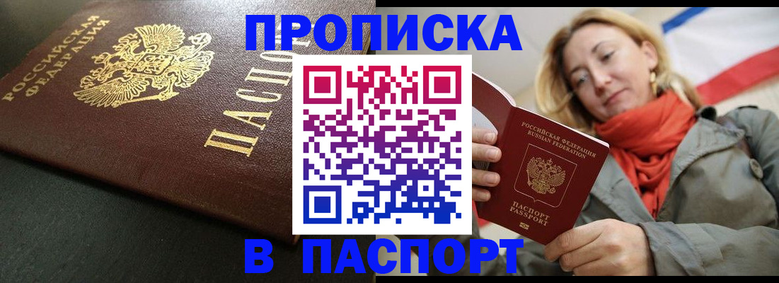 миграционный учет в Мариинском Посаде